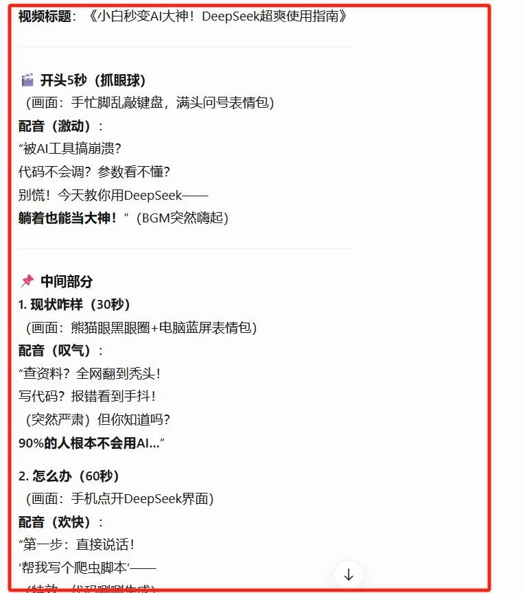 4 个 AI 副业新方向!碎片时间也能月入两三千插图1 4 个 AI 副业新方向!碎片时间也能月入两三千插图1