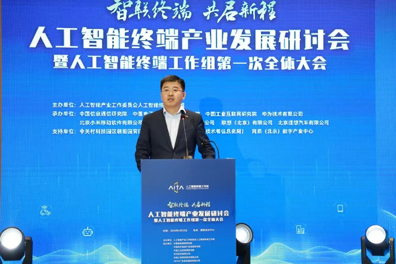 从技术突破到产业重构:AI 如何重塑智能终端未来-会懂网