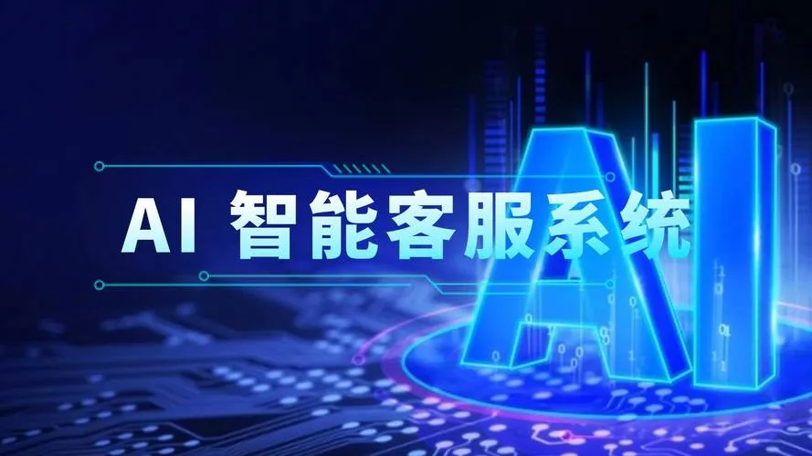 智能客服大比拼,哪家 AI 表现最为出色?2023年权威评测揭晓插图 智能客服大比拼,哪家 AI 表现最为出色?2023年权威评测揭晓插图