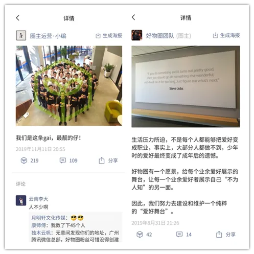 私域流量运营洞察:社群工具现状、未来及运营建议插图5 私域流量运营洞察:社群工具现状、未来及运营建议插图5