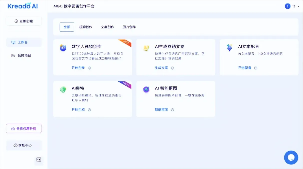 豆包AI:重新定义智能交互的边界插图2 豆包AI:重新定义智能交互的边界插图2