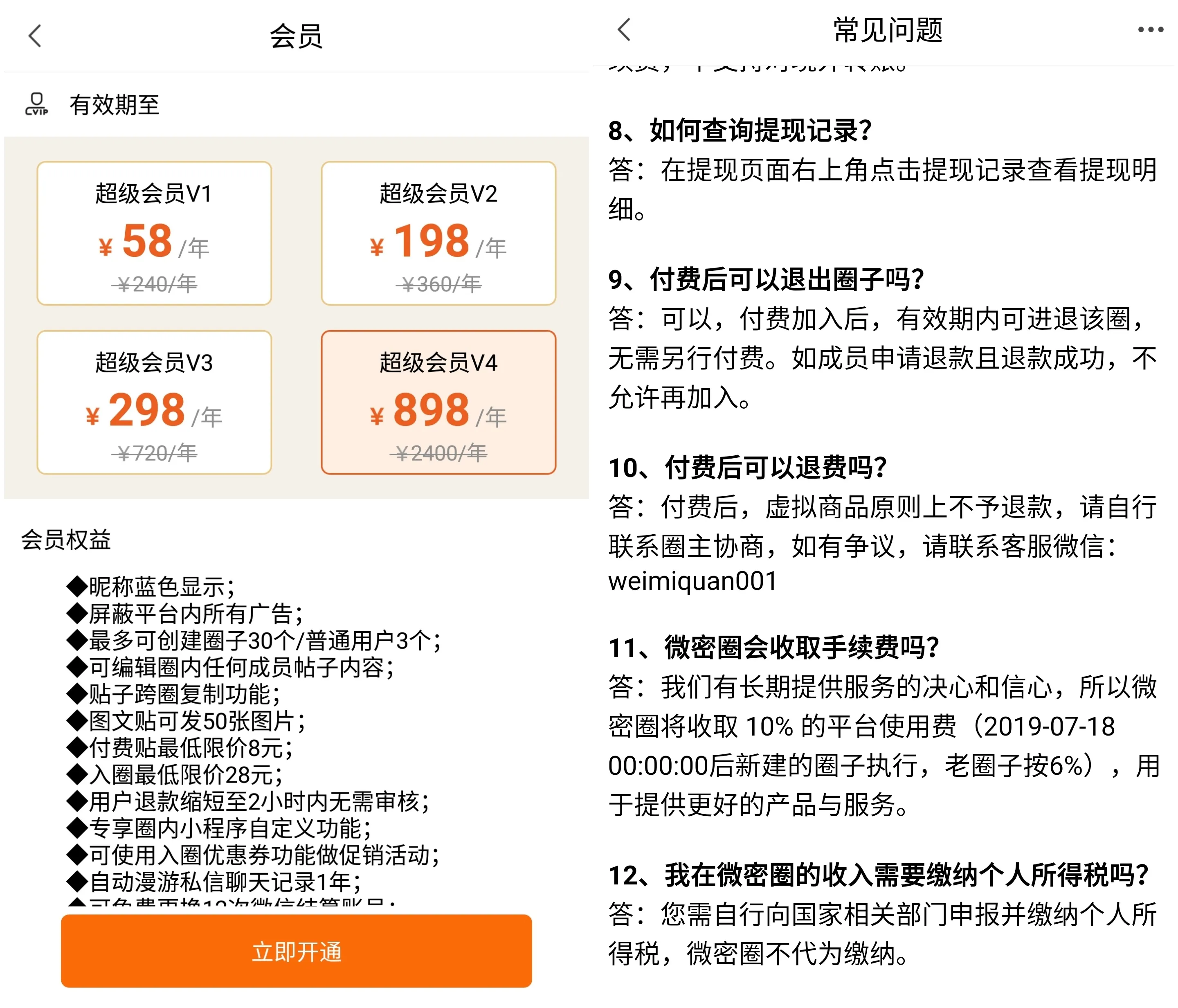 私域流量运营洞察:社群工具现状、未来及运营建议插图15 私域流量运营洞察:社群工具现状、未来及运营建议插图15
