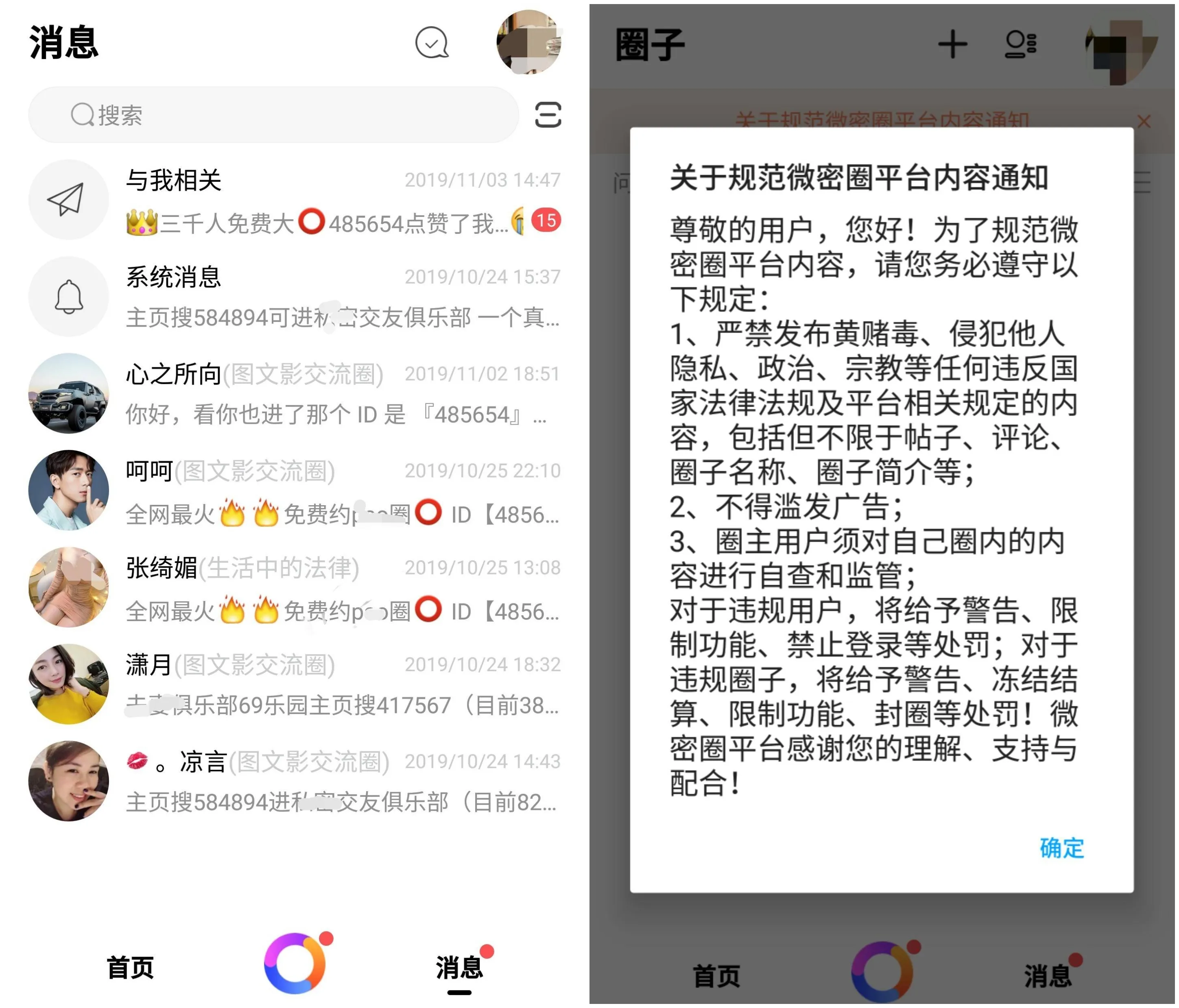 私域流量运营洞察:社群工具现状、未来及运营建议插图19 私域流量运营洞察:社群工具现状、未来及运营建议插图19