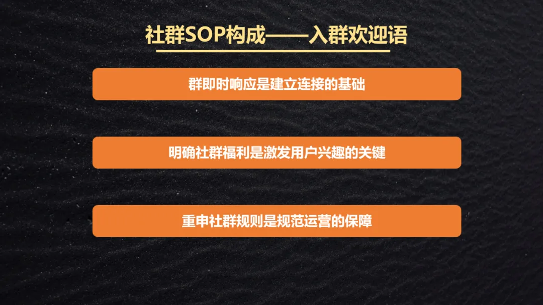 从“人治”到“法治”:用SOP重构社群运营体系,实现ROI提升2.3倍的实战指南插图4 从“人治”到“法治”:用SOP重构社群运营体系,实现ROI提升2.3倍的实战指南插图4