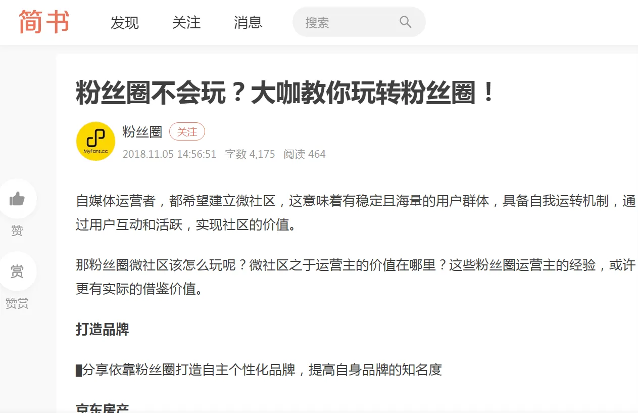 私域流量运营洞察:社群工具现状、未来及运营建议插图34 私域流量运营洞察:社群工具现状、未来及运营建议插图34