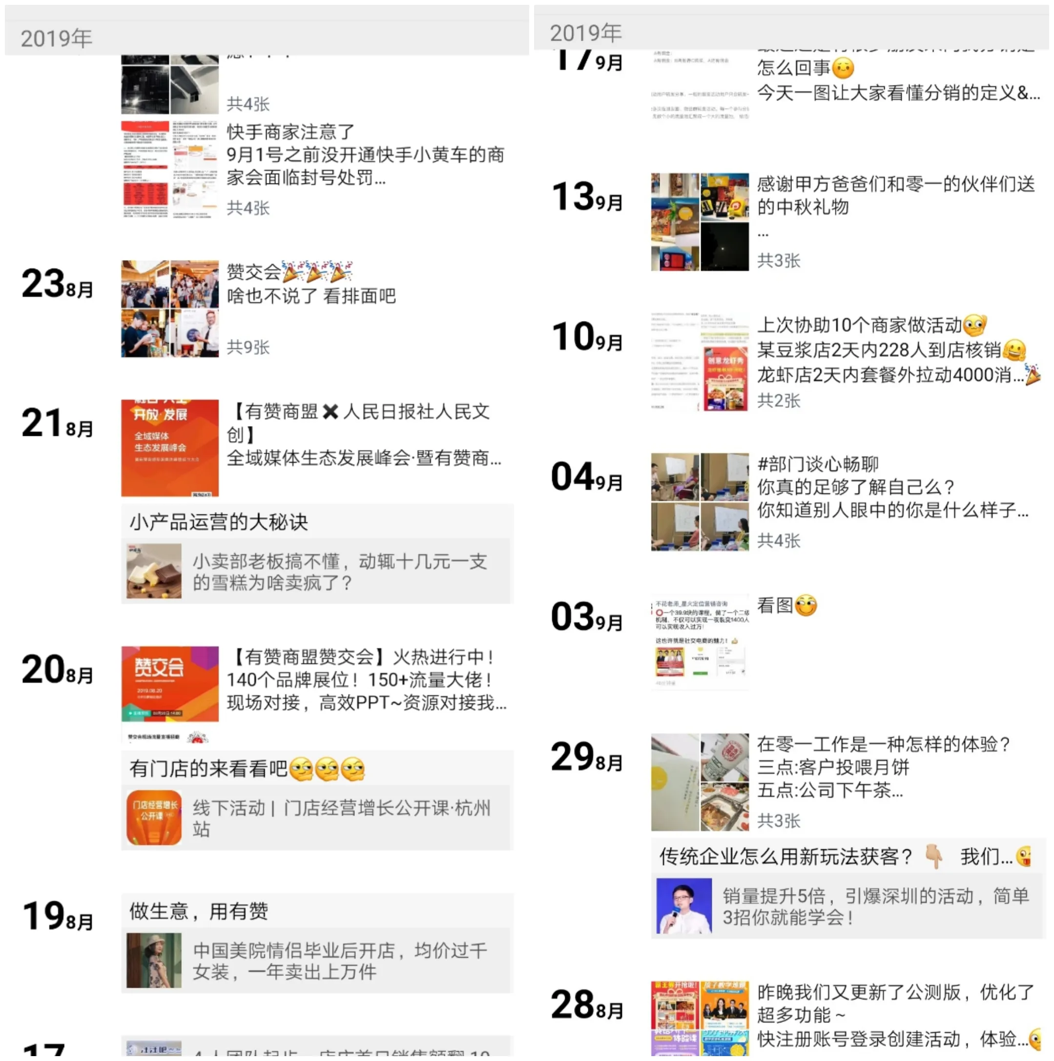 私域流量运营洞察:社群工具现状、未来及运营建议插图36 私域流量运营洞察:社群工具现状、未来及运营建议插图36