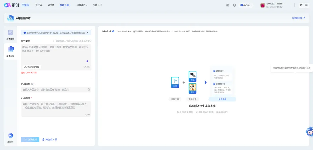 AI在视频制作中的应用剖析:剪辑工具现状、能力对比与发展展望插图18 AI在视频制作中的应用剖析:剪辑工具现状、能力对比与发展展望插图18