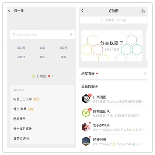 私域流量运营洞察:社群工具现状、未来及运营建议插图4 私域流量运营洞察:社群工具现状、未来及运营建议插图4