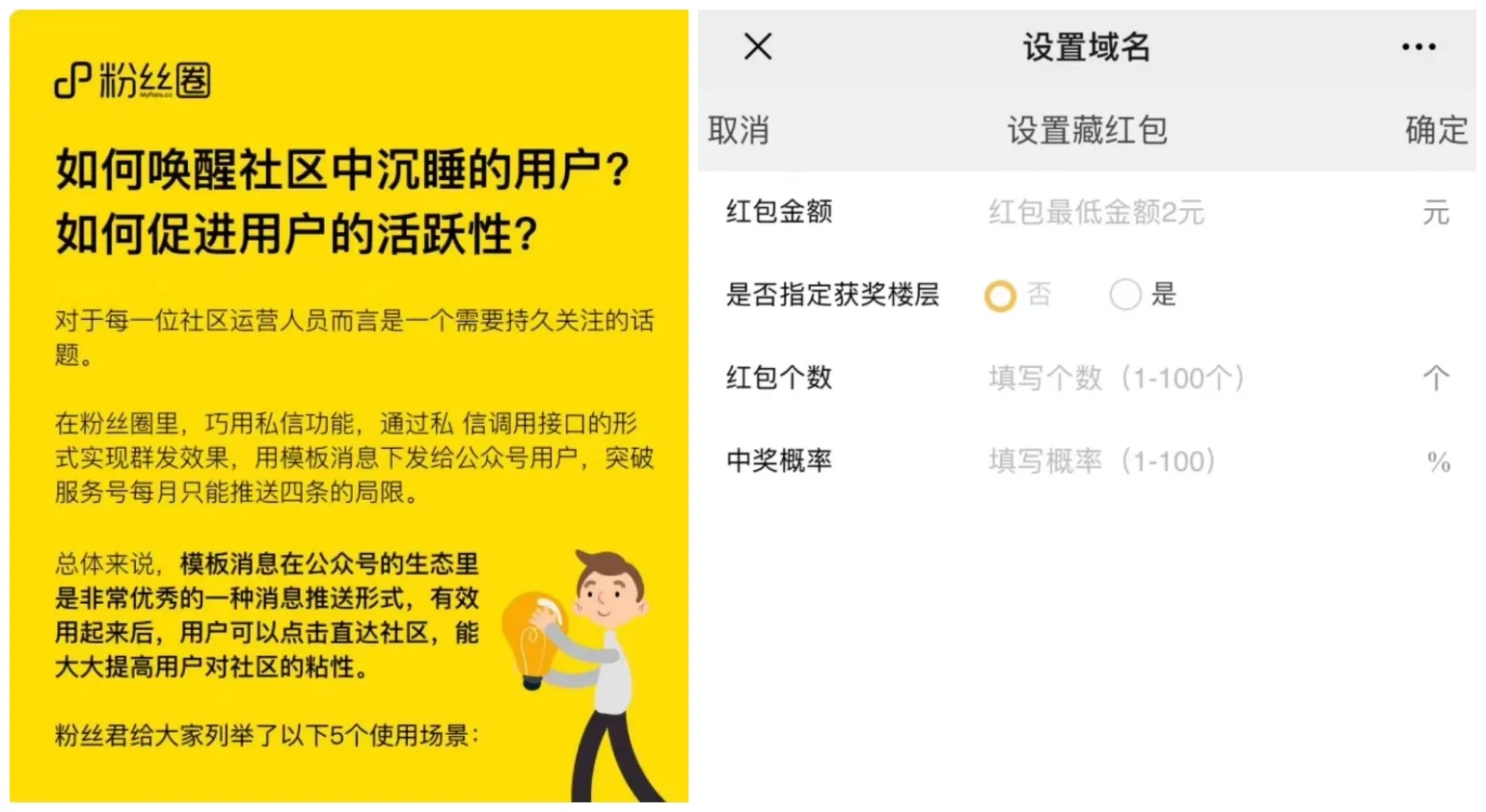 私域流量运营洞察:社群工具现状、未来及运营建议插图27 私域流量运营洞察:社群工具现状、未来及运营建议插图27