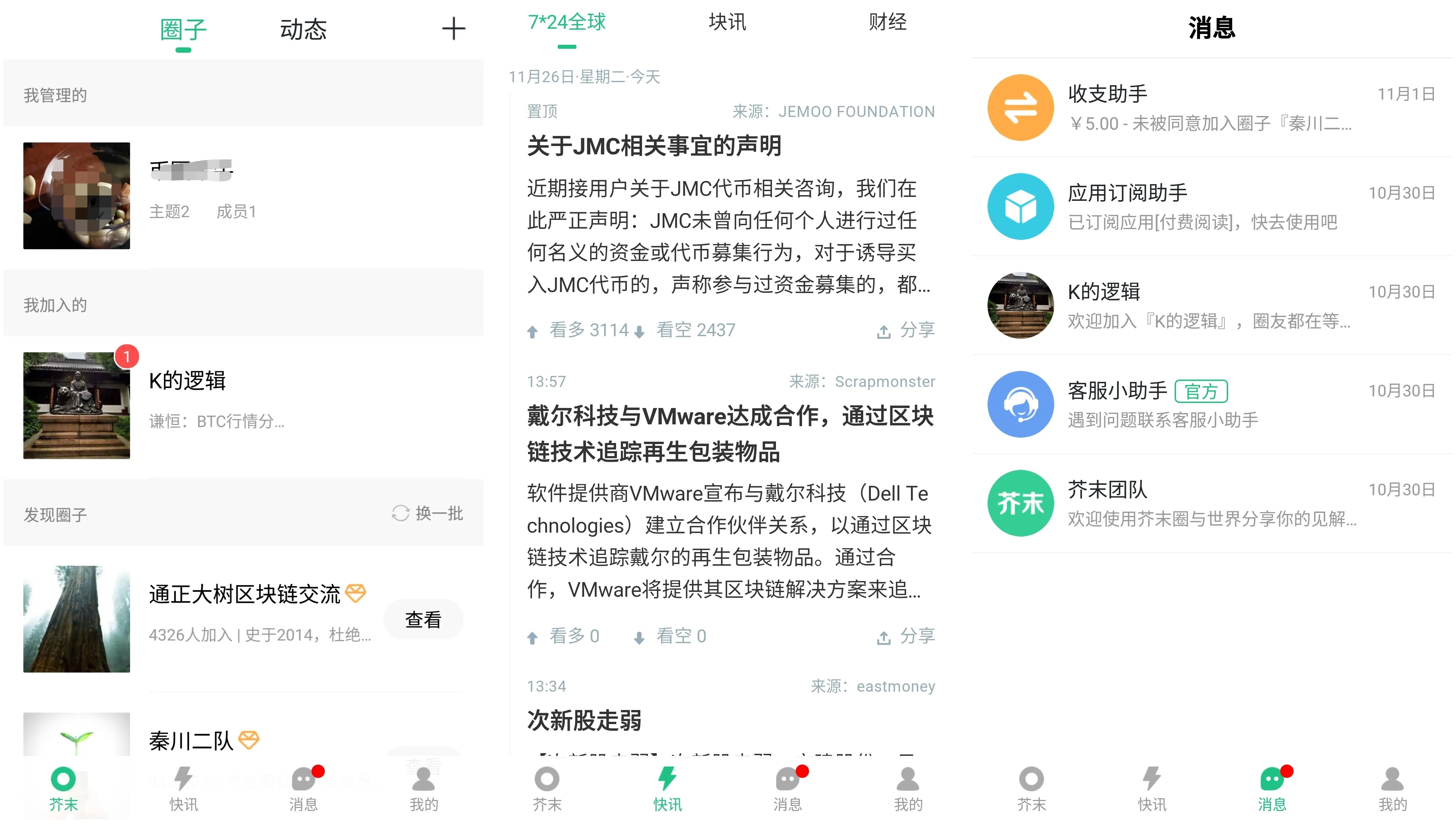 私域流量运营洞察:社群工具现状、未来及运营建议插图10 私域流量运营洞察:社群工具现状、未来及运营建议插图10