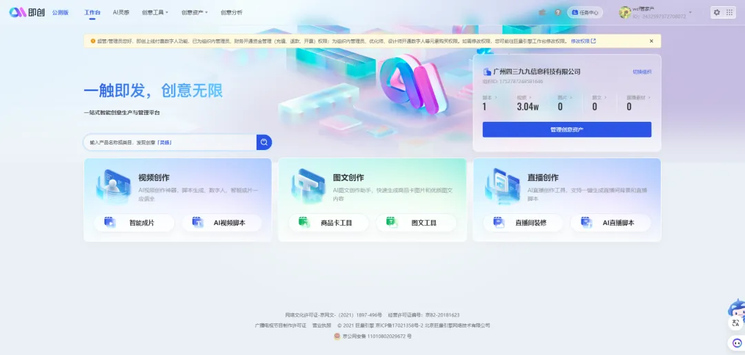 AI在视频制作中的应用剖析:剪辑工具现状、能力对比与发展展望插图11 AI在视频制作中的应用剖析:剪辑工具现状、能力对比与发展展望插图11