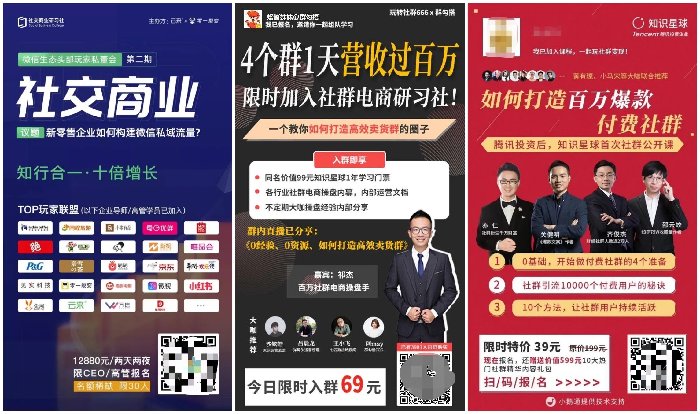 私域流量运营洞察:社群工具现状、未来及运营建议插图38 私域流量运营洞察:社群工具现状、未来及运营建议插图38