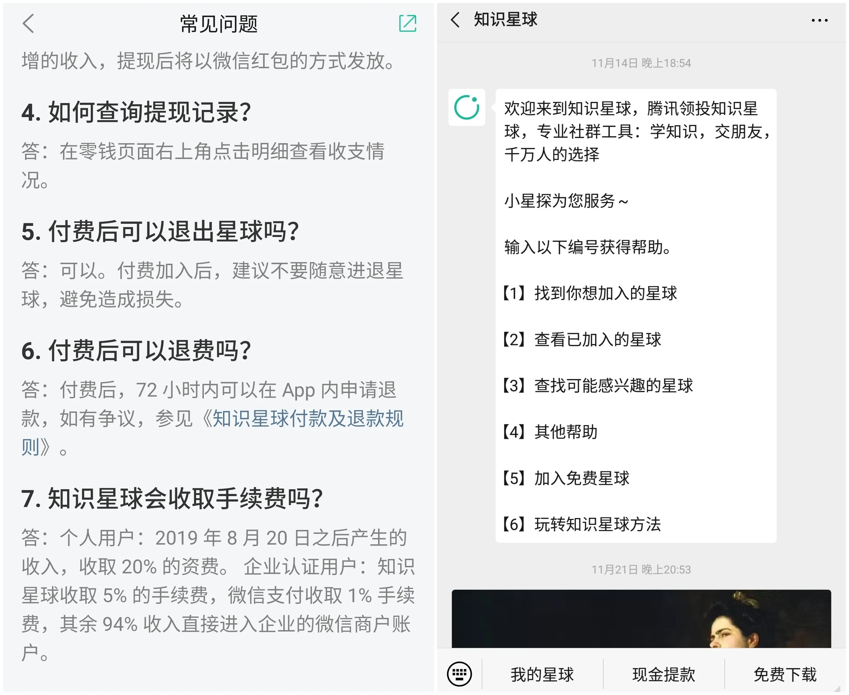 私域流量运营洞察:社群工具现状、未来及运营建议插图12 私域流量运营洞察:社群工具现状、未来及运营建议插图12