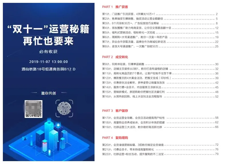 私域流量运营洞察:社群工具现状、未来及运营建议插图37 私域流量运营洞察:社群工具现状、未来及运营建议插图37
