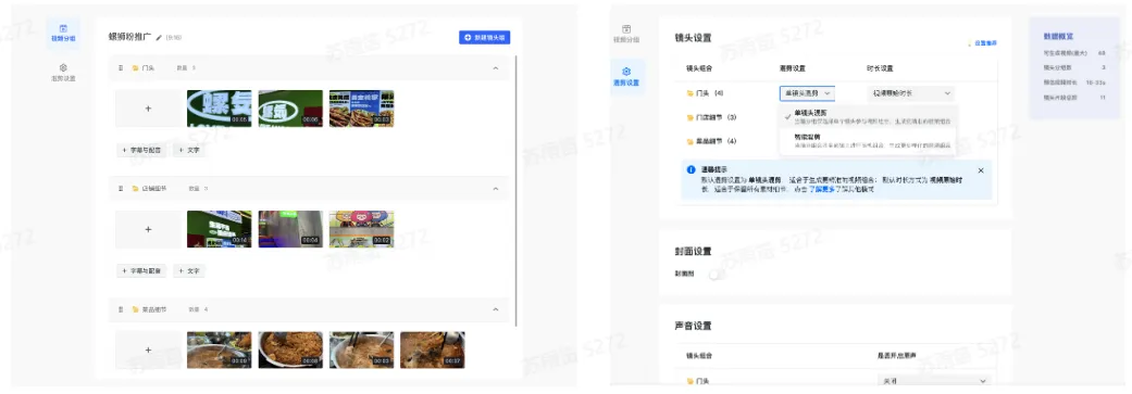 AI在视频制作中的应用剖析:剪辑工具现状、能力对比与发展展望插图21 AI在视频制作中的应用剖析:剪辑工具现状、能力对比与发展展望插图21