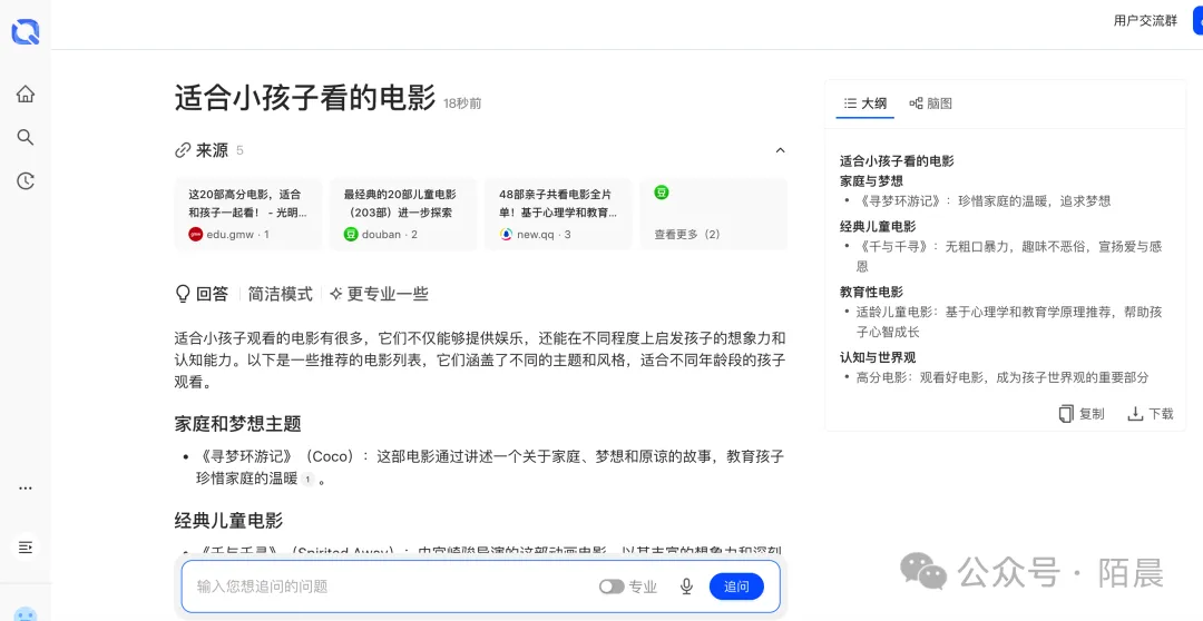 超实用!除ChatGPT外,这些AI工具助你高效搞定工作生活插图2 超实用!除ChatGPT外,这些AI工具助你高效搞定工作生活插图2