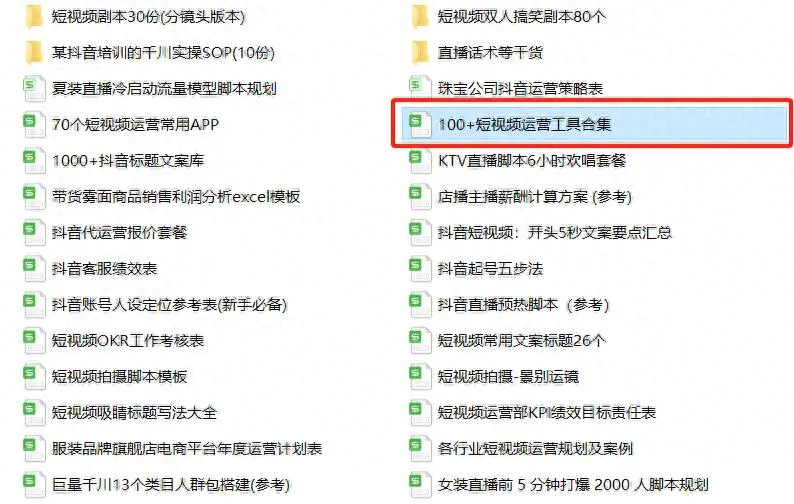 吐血整理！100+短视频运营工具全分享-会懂网