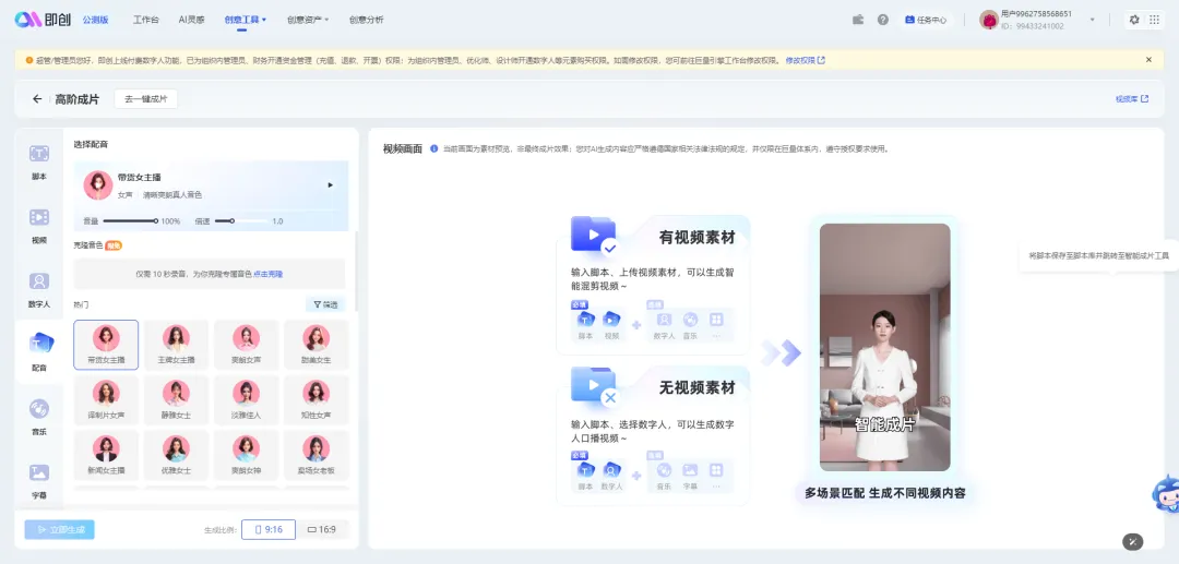 AI在视频制作中的应用剖析:剪辑工具现状、能力对比与发展展望插图15 AI在视频制作中的应用剖析:剪辑工具现状、能力对比与发展展望插图15