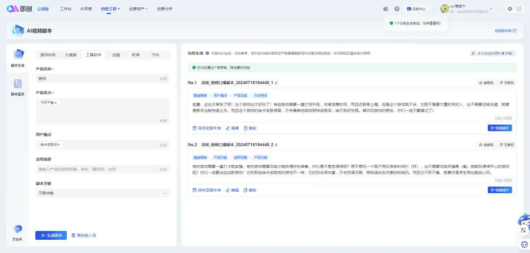 AI在视频制作中的应用剖析:剪辑工具现状、能力对比与发展展望插图17 AI在视频制作中的应用剖析:剪辑工具现状、能力对比与发展展望插图17