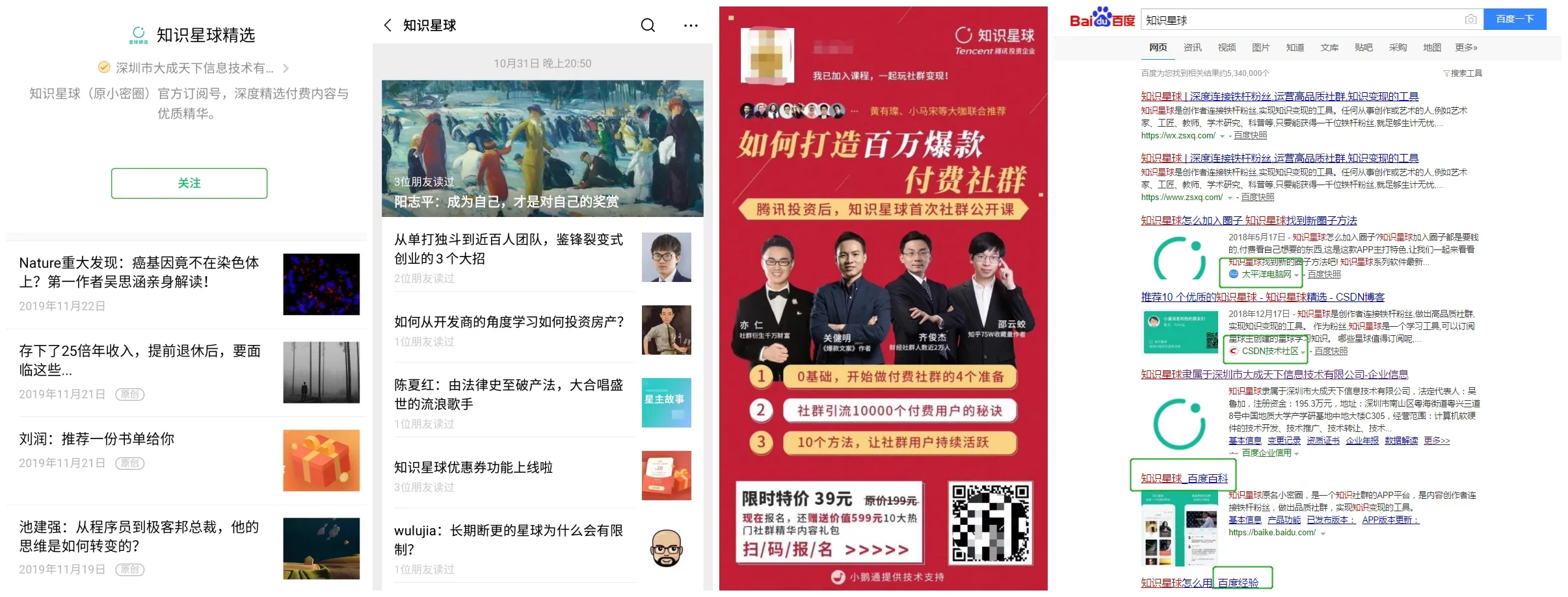 私域流量运营洞察:社群工具现状、未来及运营建议插图13 私域流量运营洞察:社群工具现状、未来及运营建议插图13