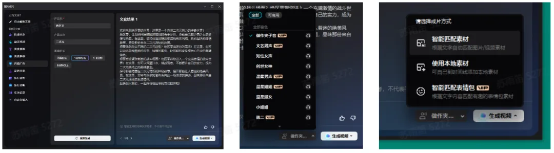 AI在视频制作中的应用剖析:剪辑工具现状、能力对比与发展展望插图6 AI在视频制作中的应用剖析:剪辑工具现状、能力对比与发展展望插图6