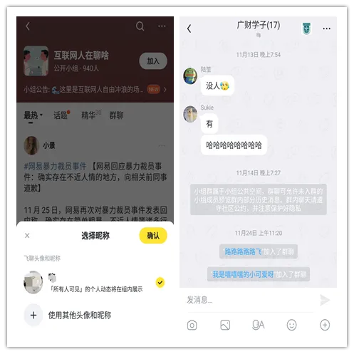 私域流量运营洞察:社群工具现状、未来及运营建议插图8 私域流量运营洞察:社群工具现状、未来及运营建议插图8
