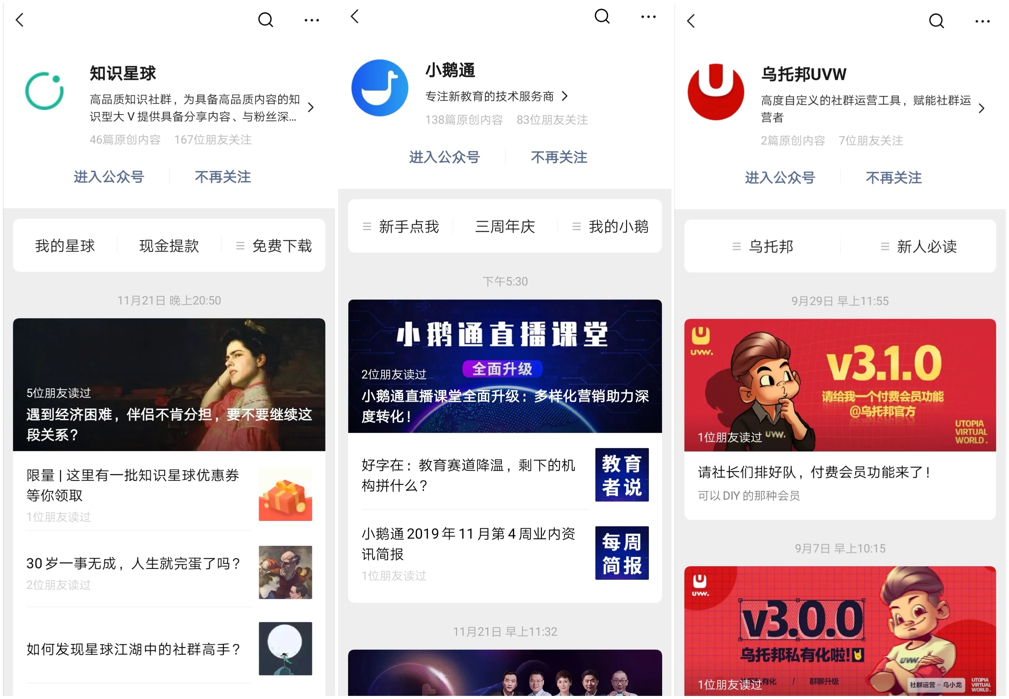 私域流量运营洞察:社群工具现状、未来及运营建议插图35 私域流量运营洞察:社群工具现状、未来及运营建议插图35