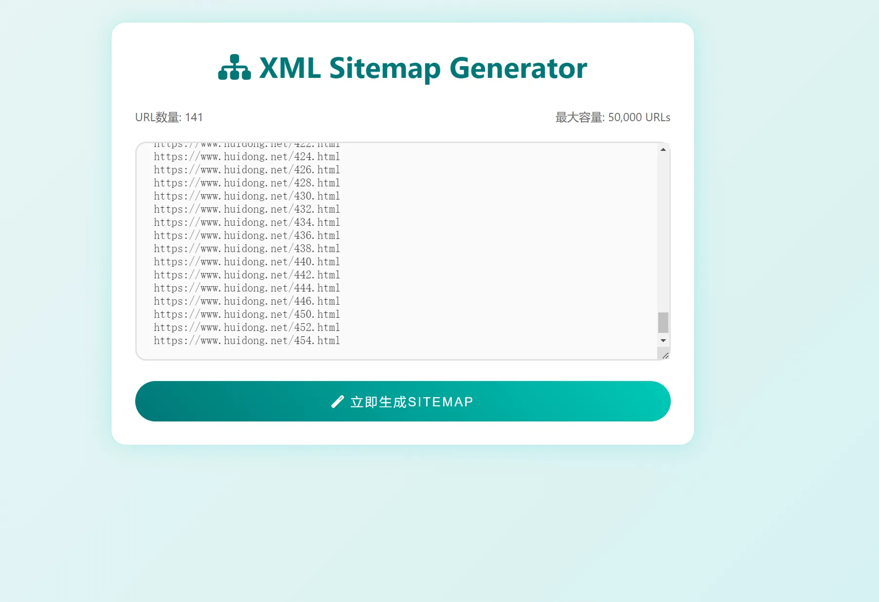 一键生成!sitemap地图轻松搞定SEO插图1 一键生成!sitemap地图轻松搞定SEO插图1
