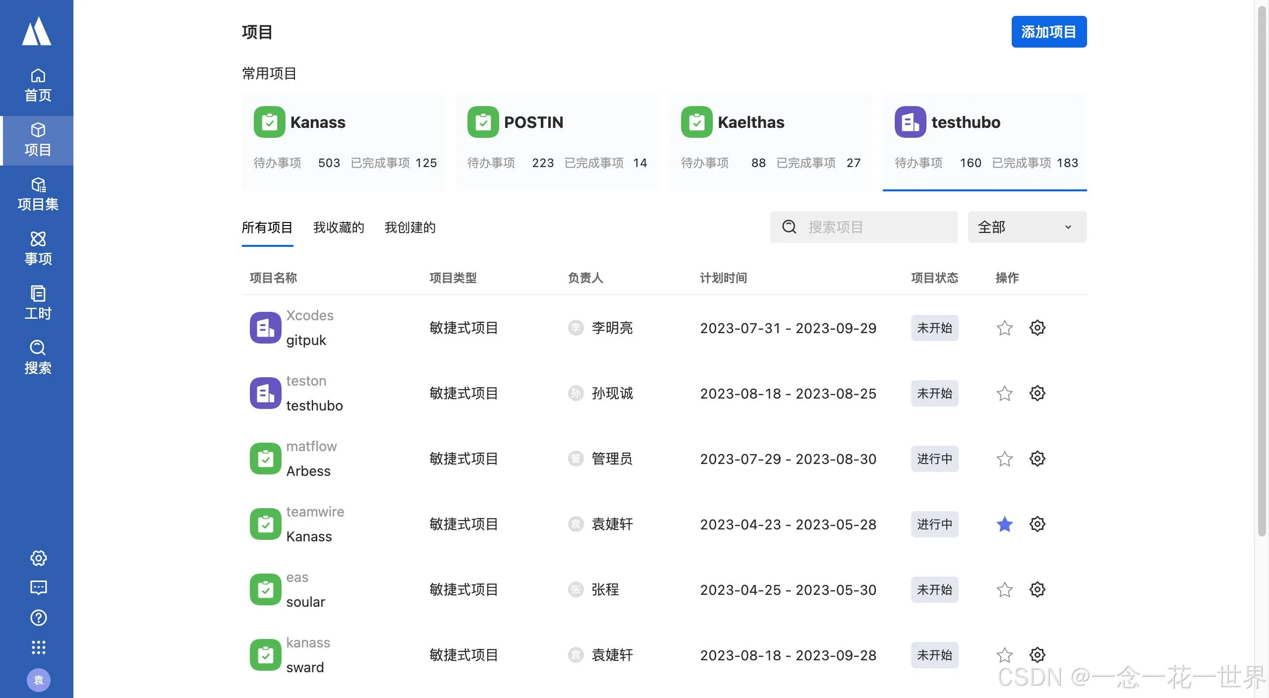 TikLab：4年研发成果，开源免费DevOps工具套件重磅来袭插图2