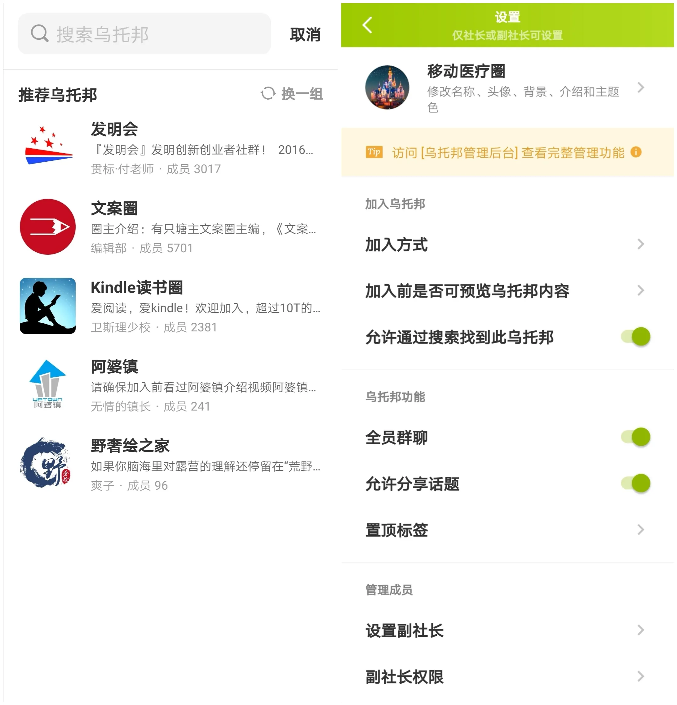 私域流量运营洞察:社群工具现状、未来及运营建议插图22 私域流量运营洞察:社群工具现状、未来及运营建议插图22