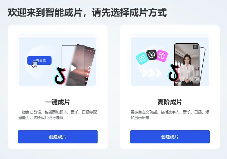 AI在视频制作中的应用剖析:剪辑工具现状、能力对比与发展展望插图12 AI在视频制作中的应用剖析:剪辑工具现状、能力对比与发展展望插图12