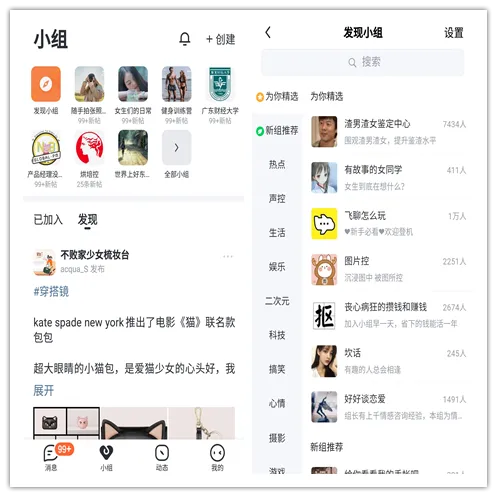 私域流量运营洞察:社群工具现状、未来及运营建议插图7 私域流量运营洞察:社群工具现状、未来及运营建议插图7