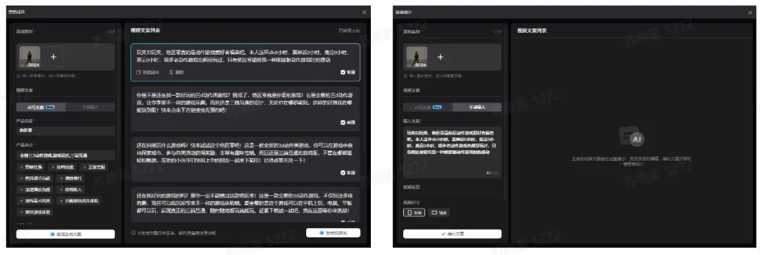 AI在视频制作中的应用剖析:剪辑工具现状、能力对比与发展展望插图3 AI在视频制作中的应用剖析:剪辑工具现状、能力对比与发展展望插图3