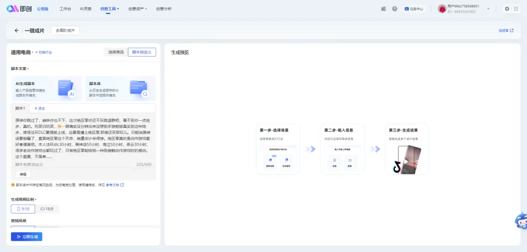 AI在视频制作中的应用剖析:剪辑工具现状、能力对比与发展展望插图13 AI在视频制作中的应用剖析:剪辑工具现状、能力对比与发展展望插图13