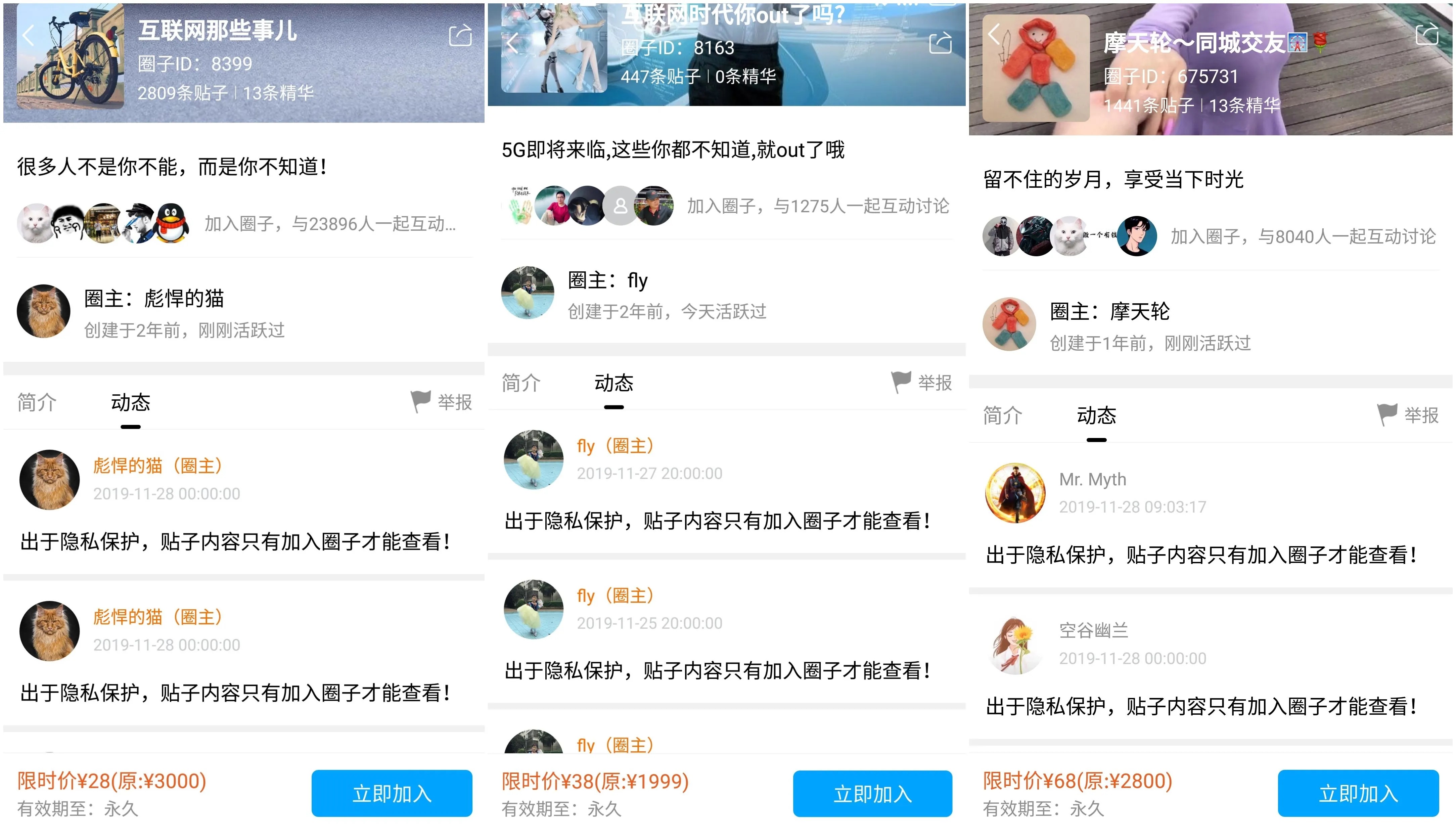 私域流量运营洞察:社群工具现状、未来及运营建议插图16 私域流量运营洞察:社群工具现状、未来及运营建议插图16