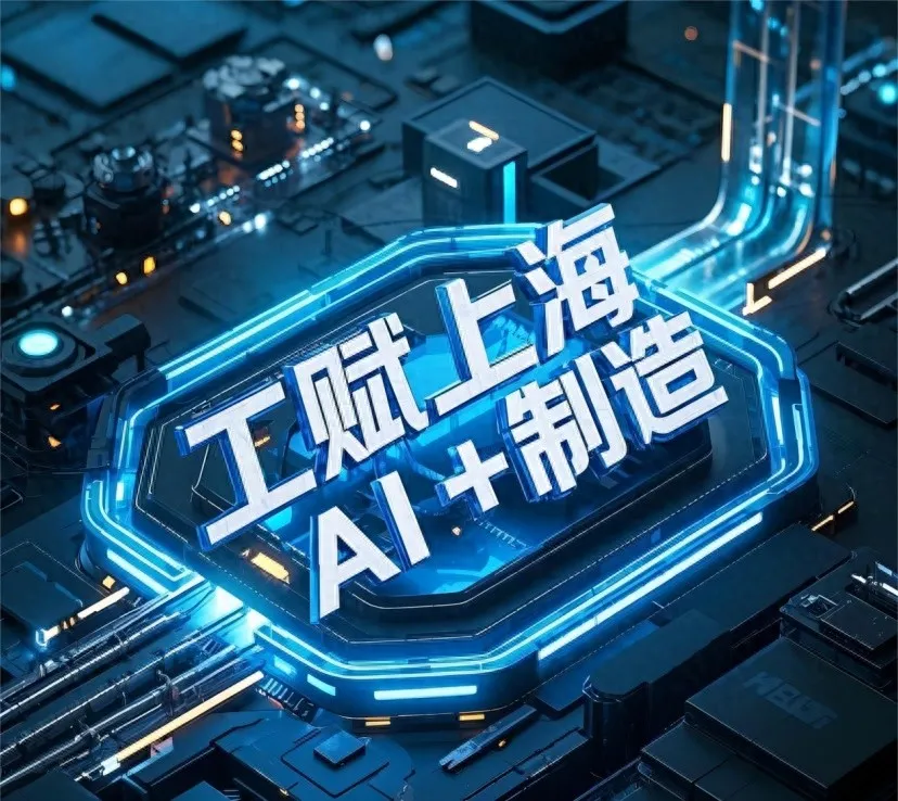 AI+制造”赋能汽轮机叶片智造:上海汽轮机厂打造高端装备创新应用示范-会懂网