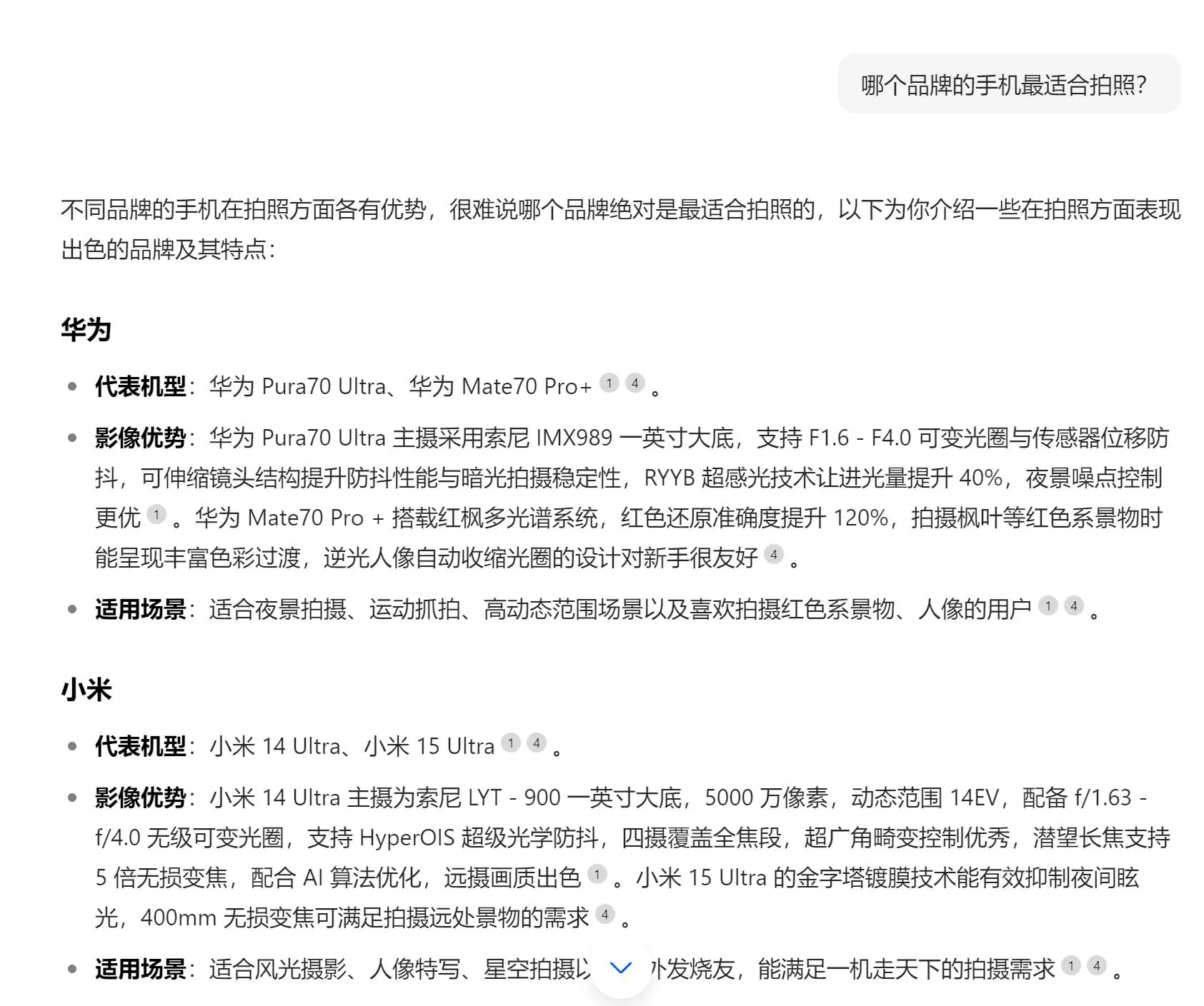 AI大模型广告植入成趋势,企业生存与用户体验如何平衡?插图1 AI大模型广告植入成趋势,企业生存与用户体验如何平衡?插图1