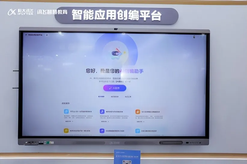 政策技术双轮驱动,教育数字化开启“3I”转型新篇插图1 政策技术双轮驱动,教育数字化开启“3I”转型新篇插图1