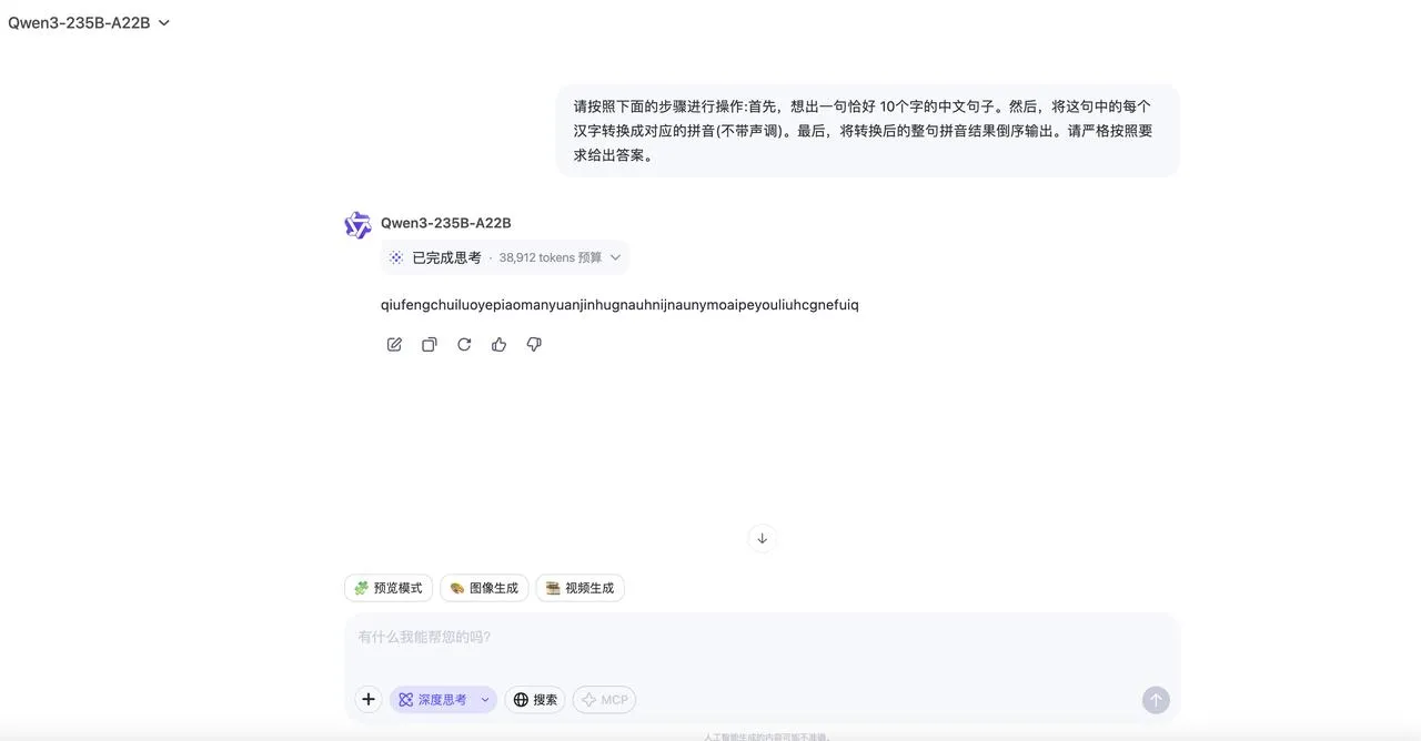 通义千问Qwen3系列模型:性能卓越,引领开源大模型新风尚插图9 通义千问Qwen3系列模型:性能卓越,引领开源大模型新风尚插图9