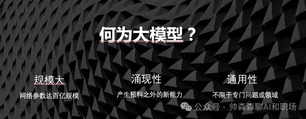 5分钟搞懂AI模型:小模型、大模型、推理模型和多模态模型有啥区别?插图4 5分钟搞懂AI模型:小模型、大模型、推理模型和多模态模型有啥区别?插图4