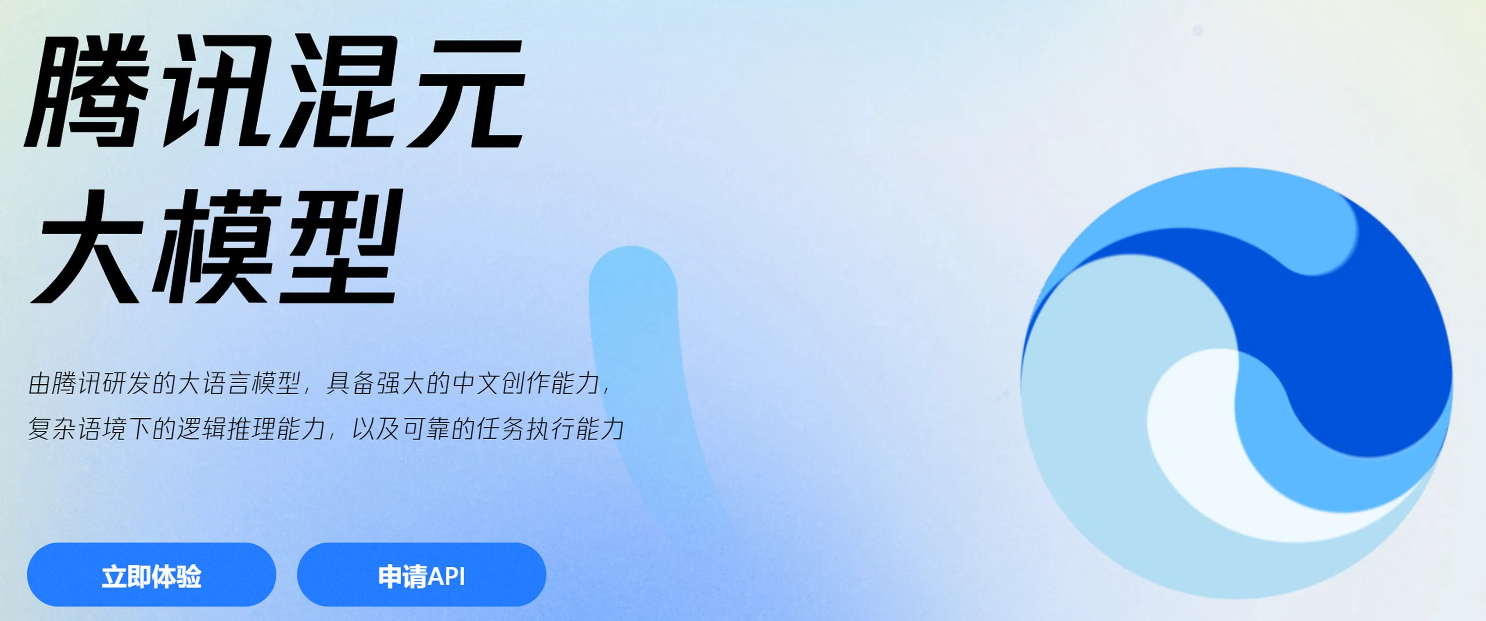 腾讯重构混元大模型研发体系:双部门成立、资源整合,加速AI技术攻坚插图1 腾讯重构混元大模型研发体系:双部门成立、资源整合,加速AI技术攻坚插图1