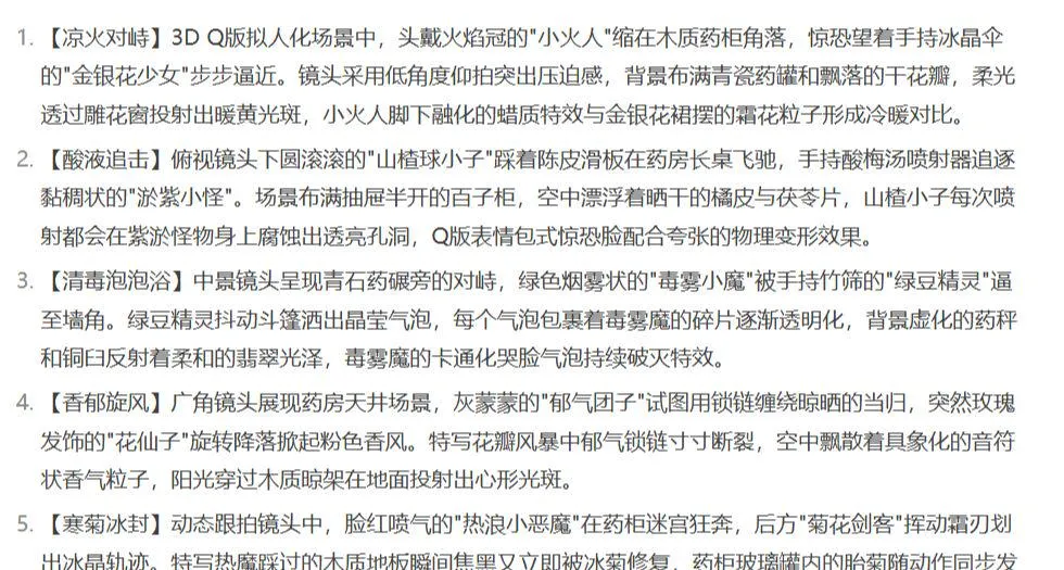 DeepSeek 制作养生视频,爆款短视频教程插图4 DeepSeek 制作养生视频,爆款短视频教程插图4