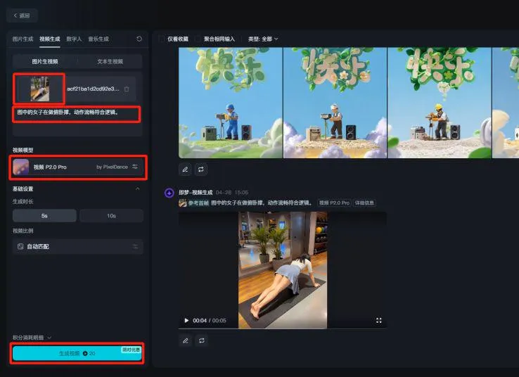 AI 制作美女健身视频,俯卧撑女孩视频教程插图14 AI 制作美女健身视频,俯卧撑女孩视频教程插图14