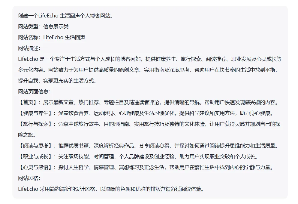 百度秒哒开发博客,不懂代码也能建站插图2 百度秒哒开发博客,不懂代码也能建站插图2