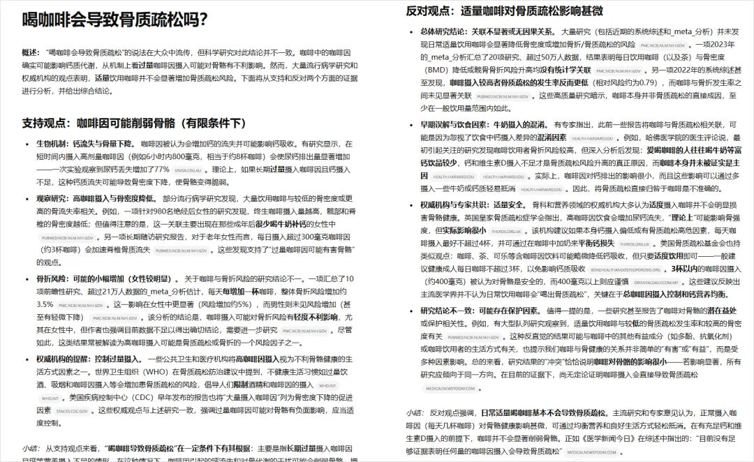 10 个 DeepResearch 提示词,OpenAI 使用指南插图8 10 个 DeepResearch 提示词,OpenAI 使用指南插图8
