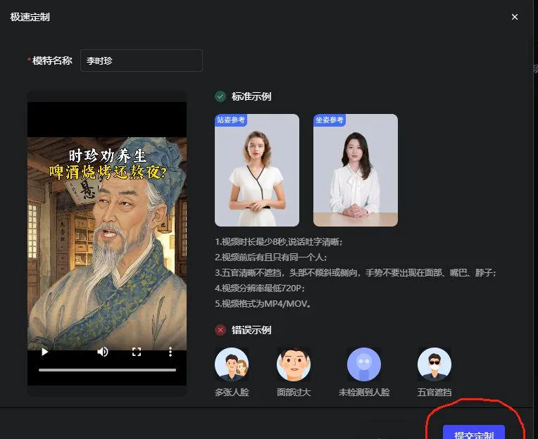 Heygem 本地部署教程,打造 AI 数字人插图16 Heygem 本地部署教程,打造 AI 数字人插图16