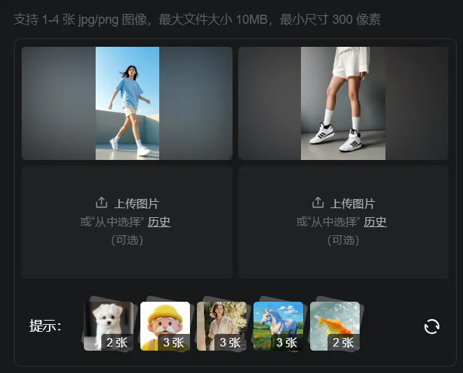AI 一键给模特换衣换鞋,操作教程插图22 AI 一键给模特换衣换鞋,操作教程插图22