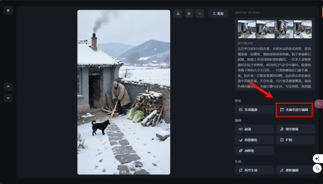 即梦 AI 使用小技巧,下载无水印图片插图 即梦 AI 使用小技巧,下载无水印图片插图