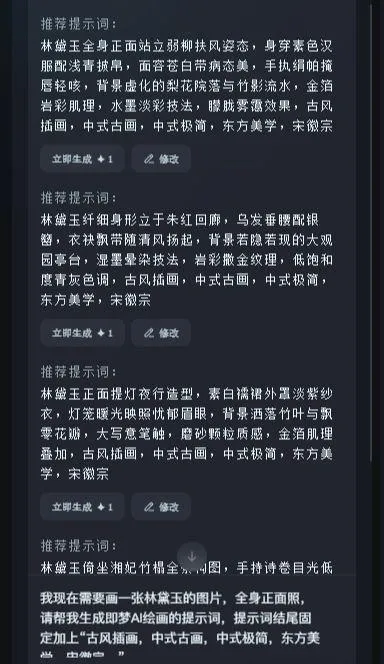即梦 AI 生成爆款视频,古人跳健身操教程插图3 即梦 AI 生成爆款视频,古人跳健身操教程插图3