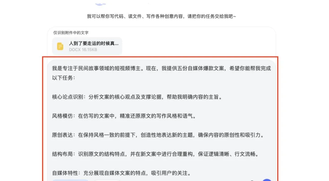 AI 制作原创短视频,视频号民间故事变现插图3 AI 制作原创短视频,视频号民间故事变现插图3